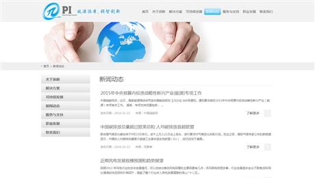 上海派新网站建设