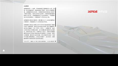 徐辉建筑工程设计有限公司